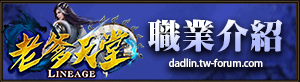 職業介紹