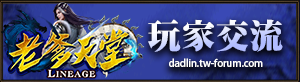 玩家交流