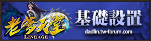 基礎設置