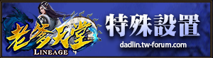 特殊設置