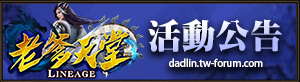 活動公告