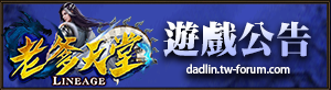 遊戲公告