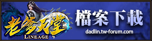 檔案下載