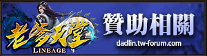 贊助相關