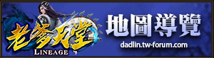 地圖導覽